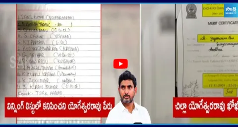 Brother And Sister Get Teacher Jobs With Use Fake Certificates 1