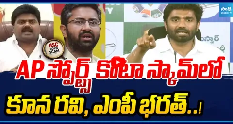 Margani Bharath On TDP MLA Kuna Ravi Kumar, MP Bharath DSC Sports Quota Deal 1