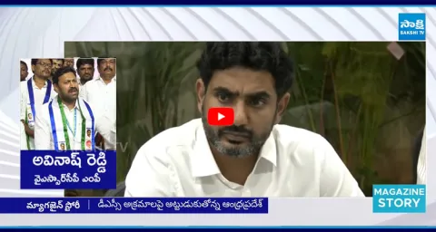 Nara Lokesh DSC Scam Exposed 1
