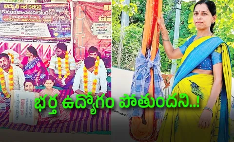 Pregnant Women Hunger Strike For Husband Job