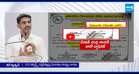 Nara Lokesh Present Situation After DSC Mega Scam 1
