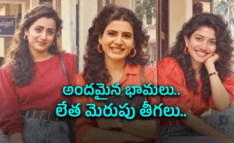 1980 photo prompt ChatGPT celebs who is joining trend