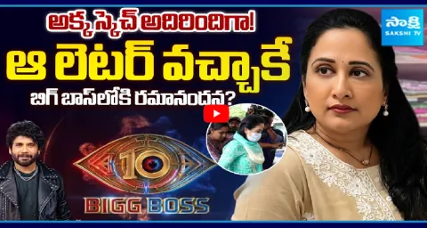 Nandus World Bigg Boss Wild Card Entry 1