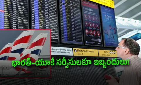 UK Flight Chaos: Air Traffic System Failure Disrupts 1000 Plus Flights