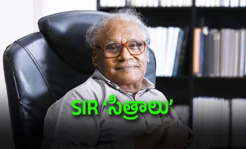 Bharat Ratna scientist Prof CNR Rao gets SIR notice over name mismatch