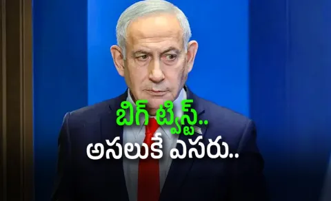 Opposition Leaders fire On Netanyahu over UAE October 7 Alert