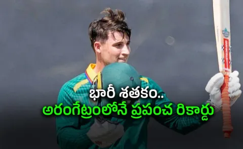 South Africa Jordan Hermann Equals World Record Of Highest Score On ODI Debut6