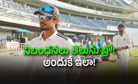 East Zone 708 Runs: South Zone 336 Duleep Trophy, Final Rule Explained7