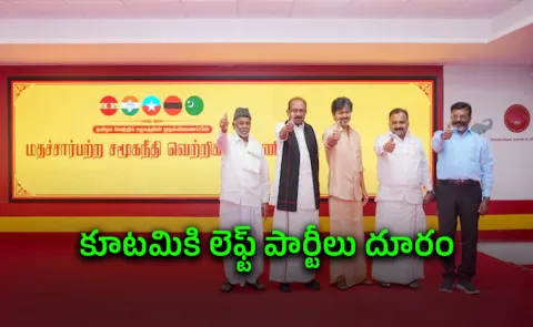 TVK-Led Alliance Named Secular Social Justice Victory Alliance