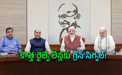 Key decision at Union Cabinet meeting7