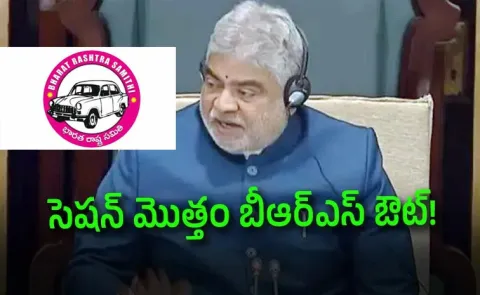 BRS MLAs Suspension From Assembly News