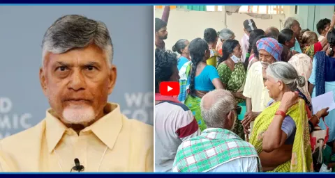 CM Chandrababu Government New Conspiracy On Pensions 1