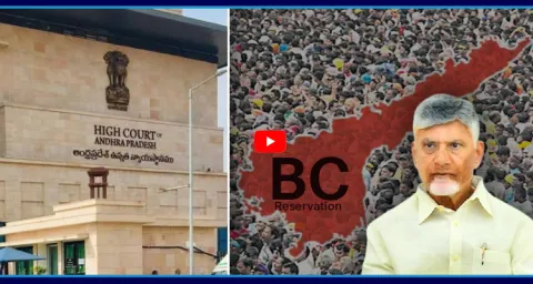 AP High Court Cancels BC Reservation GOs 1