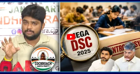 AP CJP Leader Reaction Over DSC Scam 2025 1