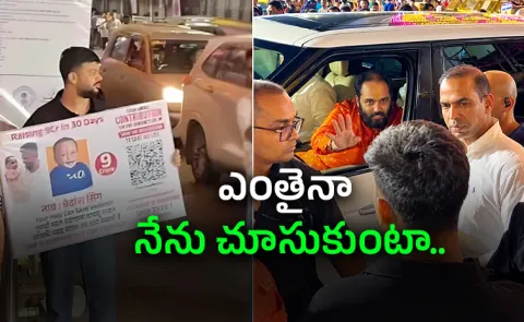 Anant Ambani Offers to Fund Rs 9 Crore Treatment for 23 Month Old Vedansh