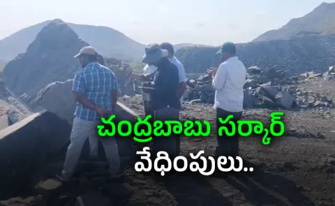 Mla Buchepalli Siva Prasad Reddy Granite Quarry Closure