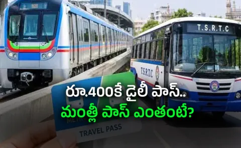 Hyderabad Metro,RTC Common Pass Launch: One Card for Seamless City Travel