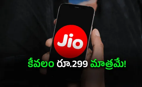 Jio Anniversary Offer on JioBharat Celebrating 10 Years of Connecting Bharat