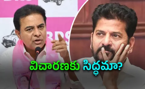 KTR Challenges CM Revanth Reddy: Ready for a Probe Into Our Assets