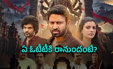 Mahendragiri Varahi Movie Ott Release date Locked
