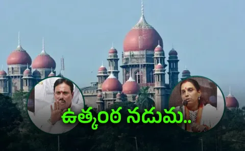 No Khairatabad By Election Notification Pending Court Verdict