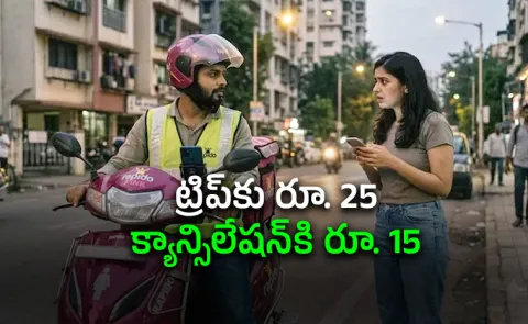 Woman books Rapido Pink ride male driver arrives tells interesting thing