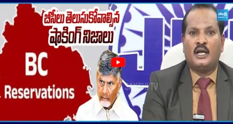  Jada Sravan Reveals Sensational Facts On Chandrababu 34% BC Reservation 1