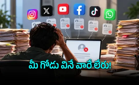 Social Media Grievance Appellate Committee Faces Pending Appeals