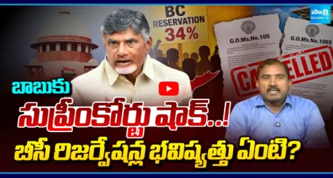 Supreme Court Shock To Chandrababu Naidu 1
