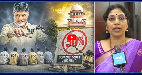 Varudu Kalyani Reaction On Supreme Court Verdic On BC Reservtion 1