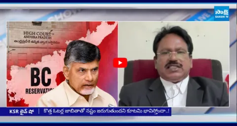 Advocate Ponaka Janardhan Reddy Key Comments On BC Reservation 1