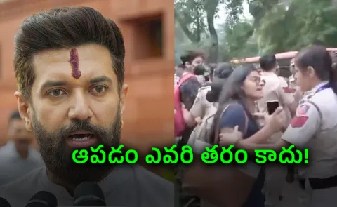 CJP Protests: Do not Underestimate India's Youth Says Chirag Paswan