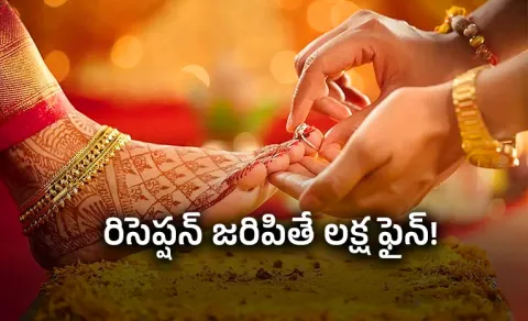 Historical Decision Wedding Reception Ban