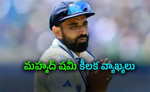 Not My Loss: Mohammed Shami Issues Fresh Statement On India Exclusion8