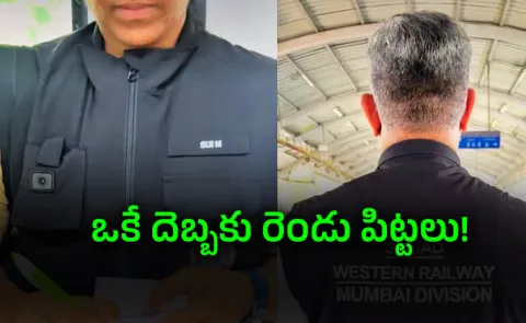 Railway Ticket Checking High Tech Mumbai New Jackets with Body Cameras