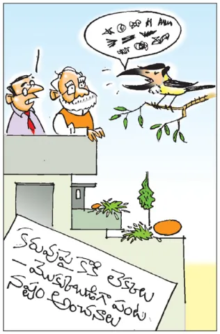 Sakshi Cartoon : 10-10-2026