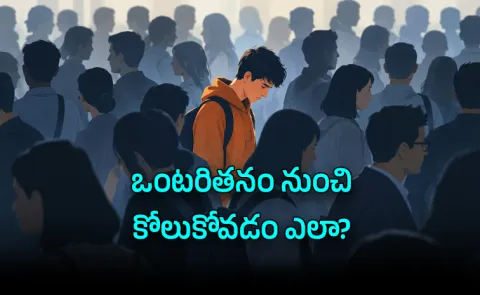 Loneliness Epidemic AI Era Why Human Connection is Ultimate Mental Health