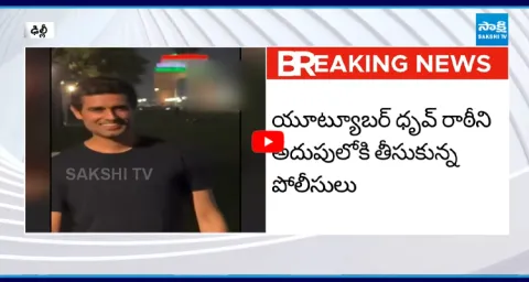 Dhruv Rathee Arrest Delhi Police YouTuber Dhruv Rathee 1