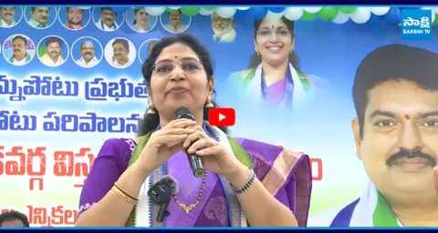 MLC Varudu Kalyani Speech in Undi YSRCP Meeting 1