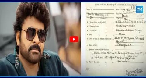 Megastar Chiranjeevi’s Original Name on Viral 10th Class Certificate Sparks Debate 1