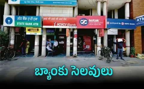 Bank holidays this week SBI HDFC ICICI closed 12–18 October