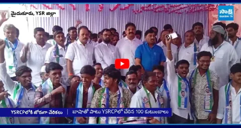 TDP Leaders Joins YSRCP Party In Mydukur 1
