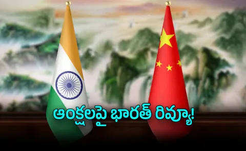 China Red Tape Hits Indian Services Govt Moves to Break Market Barriers