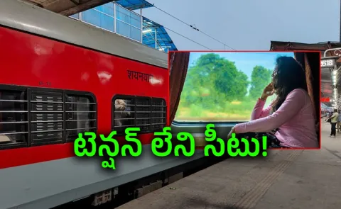 Indian Railways Ticket Booking Women Special Benefits Lower Berth Rules