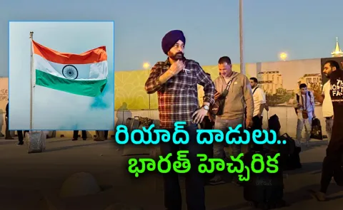 Riyadh Airport Attack: Hyderabadi Dies Three Indians in ICU Says Embassy