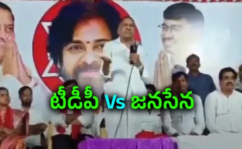 Tussle for supremacy between TDP and Janasena Avanigadda