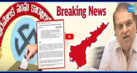  Mayor Reservation Categories Finalized For AP Local Body Elections  1