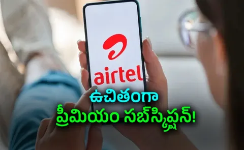 Bharti Airtel Launches Rs 348 Prepaid Plan