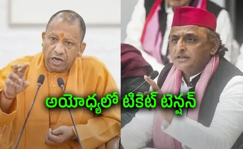 Confirm Your Own Ticket First: Akhilesh Yadavs Sharp Reply to Yogi