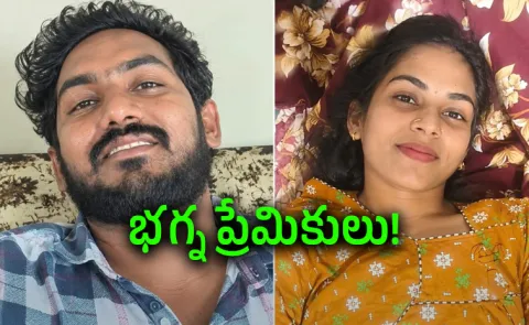 Eluru Love Couple Incidnrt 